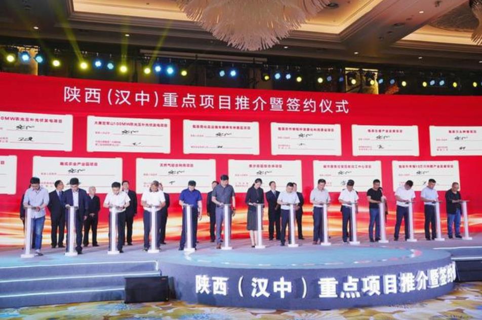 第五届丝博会汉中重点项目推介暨签约 仪式在西安举行 共签约合同项目92个，总投资671.5亿元