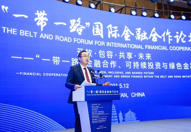 “一带一路”国际金融合作论坛在西安举行