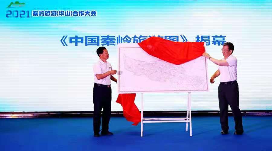 7省市代表齐聚华山 首次举办秦岭旅游合作大会