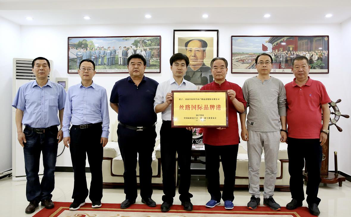 打造“丝路国际品牌港” 建设“一带一路”品牌示范基地