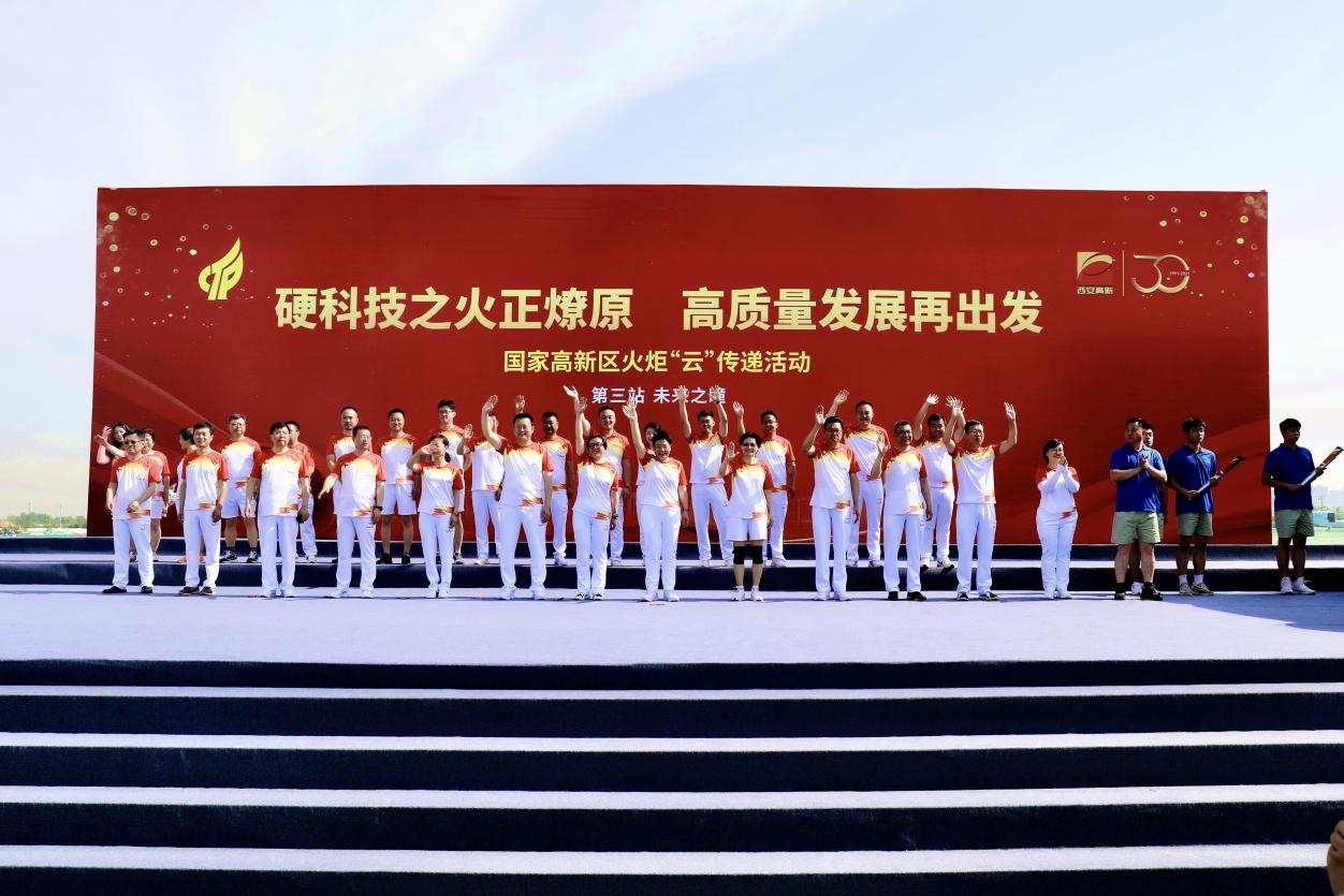 国家高新区火炬“云”传递（第三站）活动举行