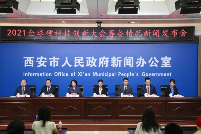 西安市举办“2021年全球硬科技大会知识产权论坛” 是向全世界展示西安知识产发展的重要窗口