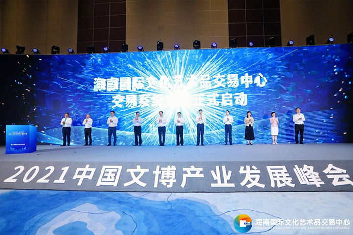 海南国际文化艺术品交易中心即将上线运营