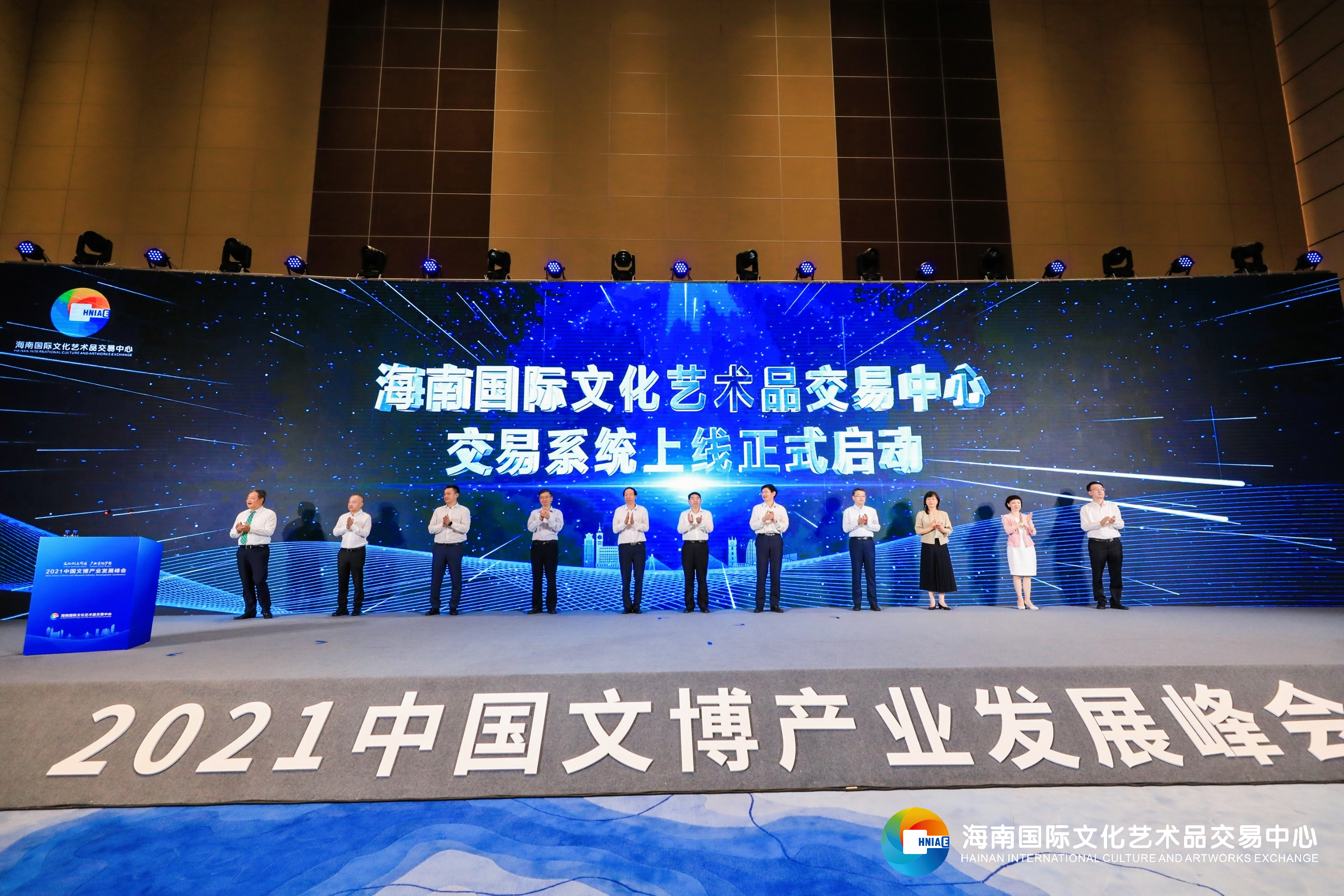 海南国际文化艺术品交易中心正式上线 打造国际艺术品交易“中国集聚地”