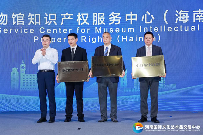 2021中国文博产业发展峰会
