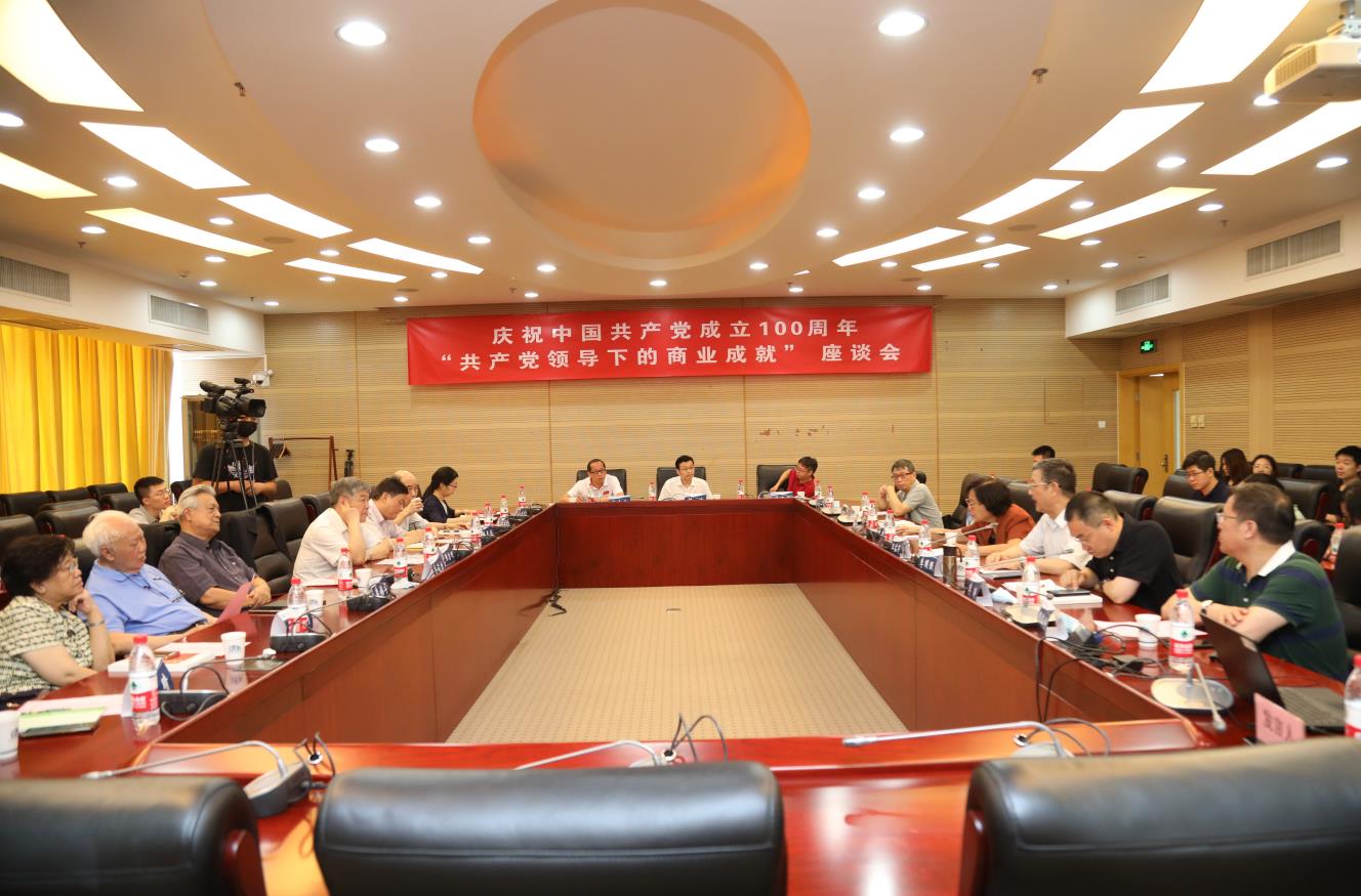 李国强：开展中国共产党商业专史研究