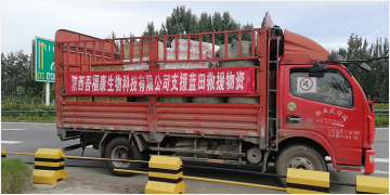  暴雨虽无情,万众聚一心!吾福康爱心捐赠在行动!