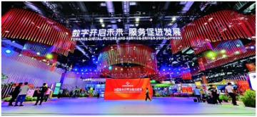开放合作，共享服务贸易发展机遇