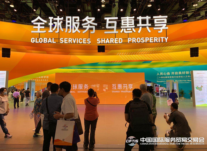 2021年中国服贸会 | “朋友圈”越来越大 万余家中外企业参展参会