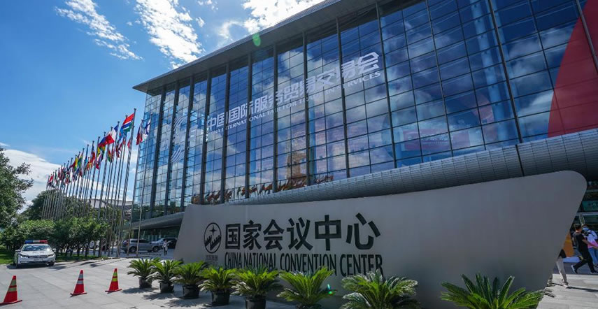 2021年中国国际服务贸易交易会