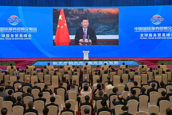 2021年中国国际服务贸易交易会