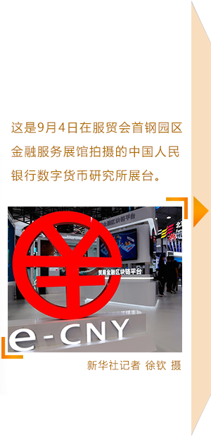 2021年中国国际服务贸易交易会