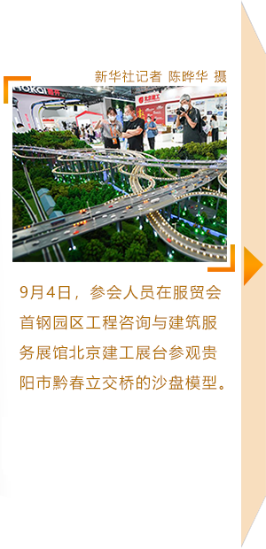 2021年中国国际服务贸易交易会
