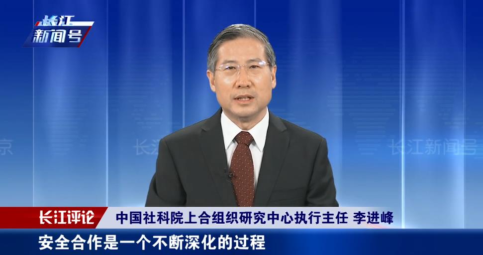 李进峰：上合组织是构建人类命运共同体的重要实践平台