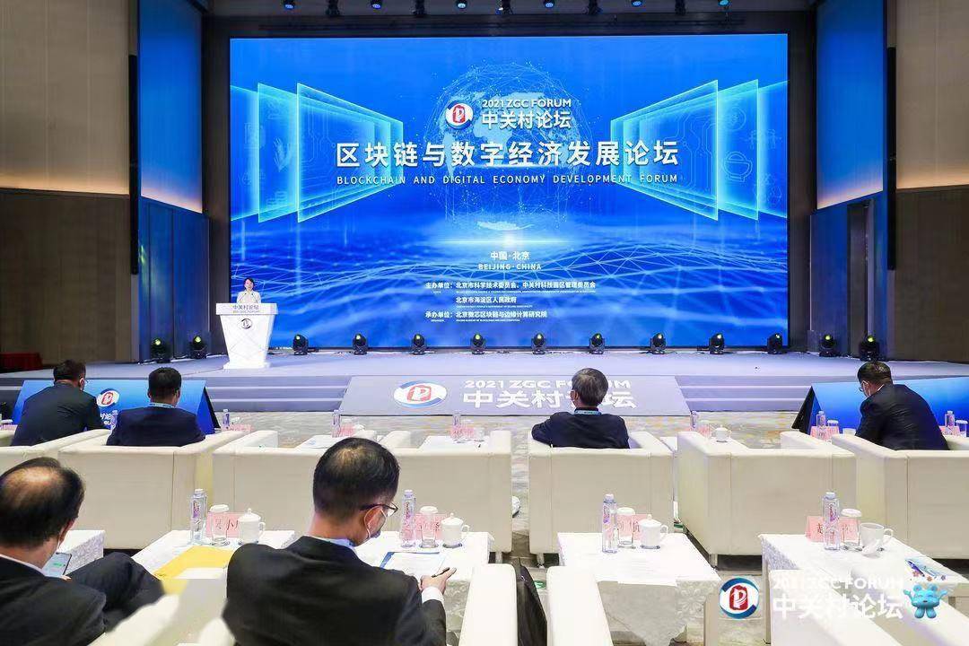 中关村科学城打造数字经济创新策源地