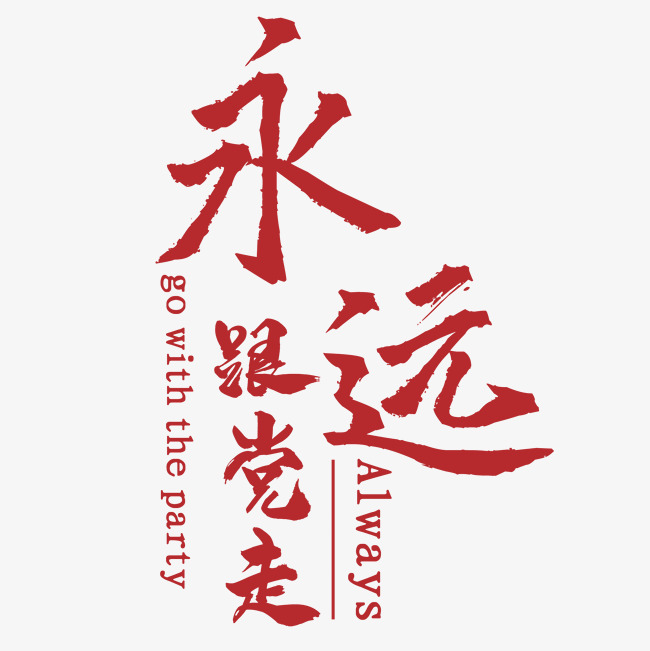李国强：创新制度，党支持民营经济健康发展
