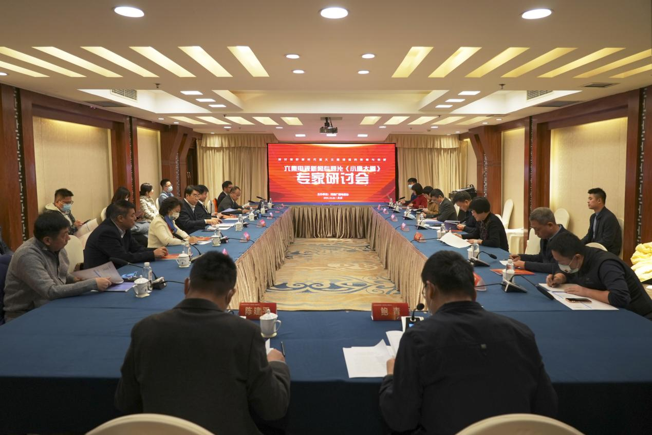 “新时代下重大主题宣传报道的突破与创新”研讨会在京举行