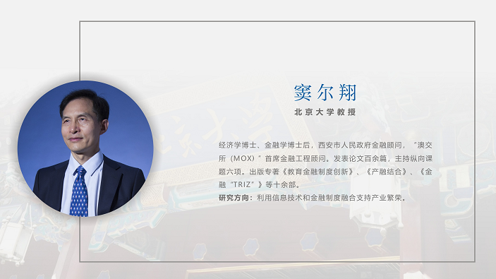 窦尔翔：乡村现代化：拯救人类文明活化石