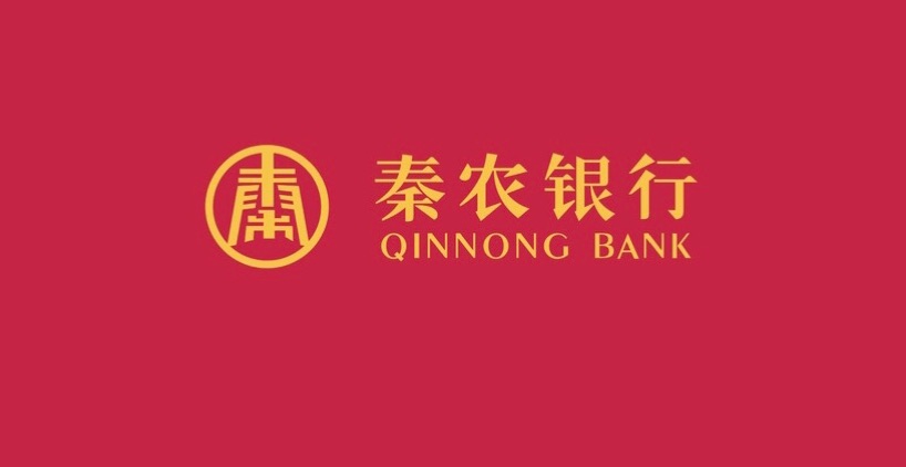 陕西秦农农村商业银行股份有限公司 关于加强金融支持复工复产纾难解困的二十五条措施