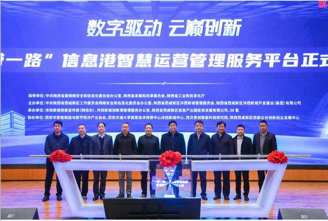 2022年陕西打造数字经济新业态 将加大对5G网络、新一代互联网、物联网等重点领域的投资力度