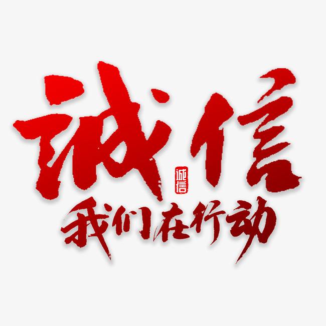 北京信用学会域信用专业委员会成立