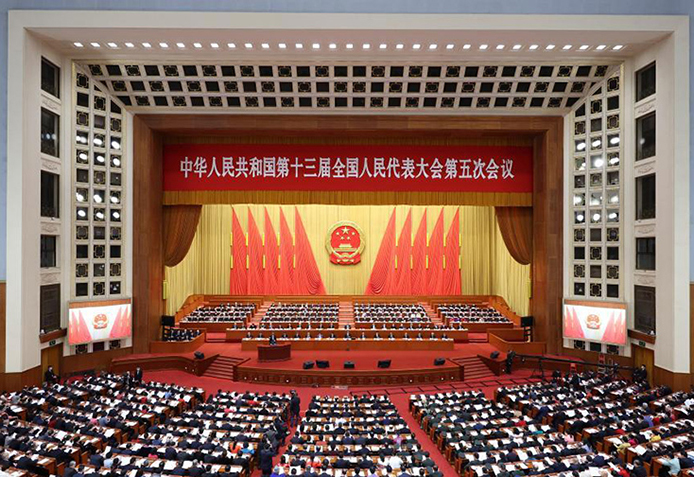 十三届全国人大五次会议开幕会