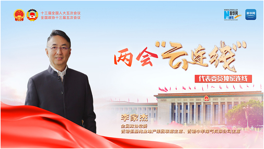 全国政协常委李家杰：发展智慧减碳技术，推动高耗能行业高质量绿色转型