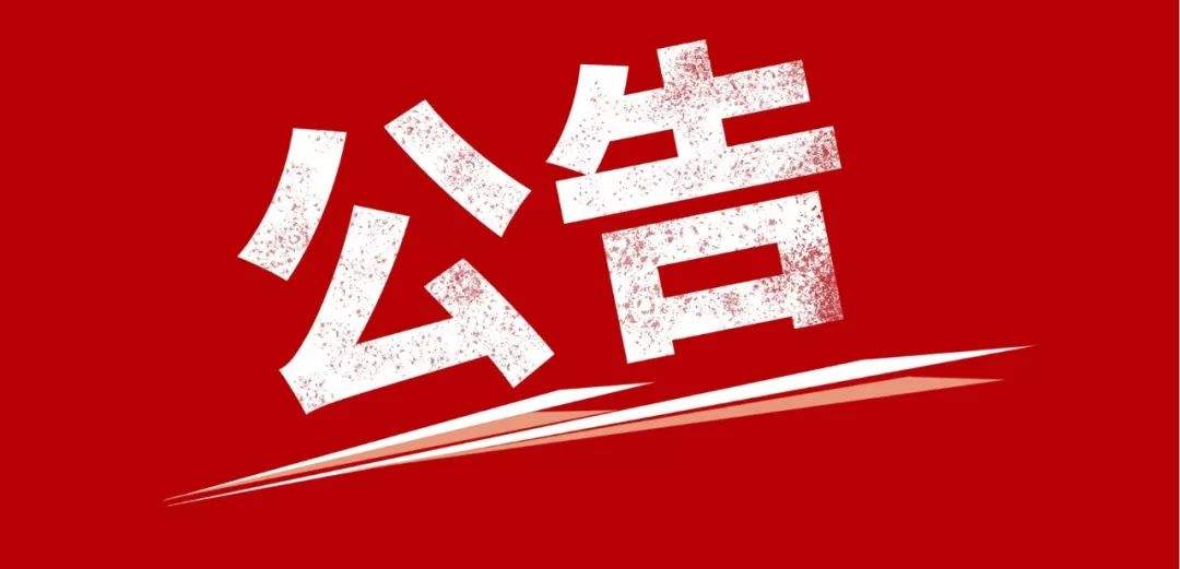 海文交关于征集优质IP、数字艺术品、数字藏品等相关合作机构的公告