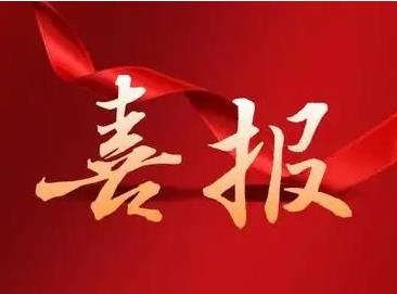 喜报！三主粮三款产品荣获第十届内蒙古“名优特”产品荣誉称号