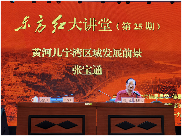 张宝通：黄河几字湾区域发展前景