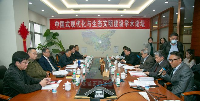 中国式现代化与生态文明建设学术论坛在京召开