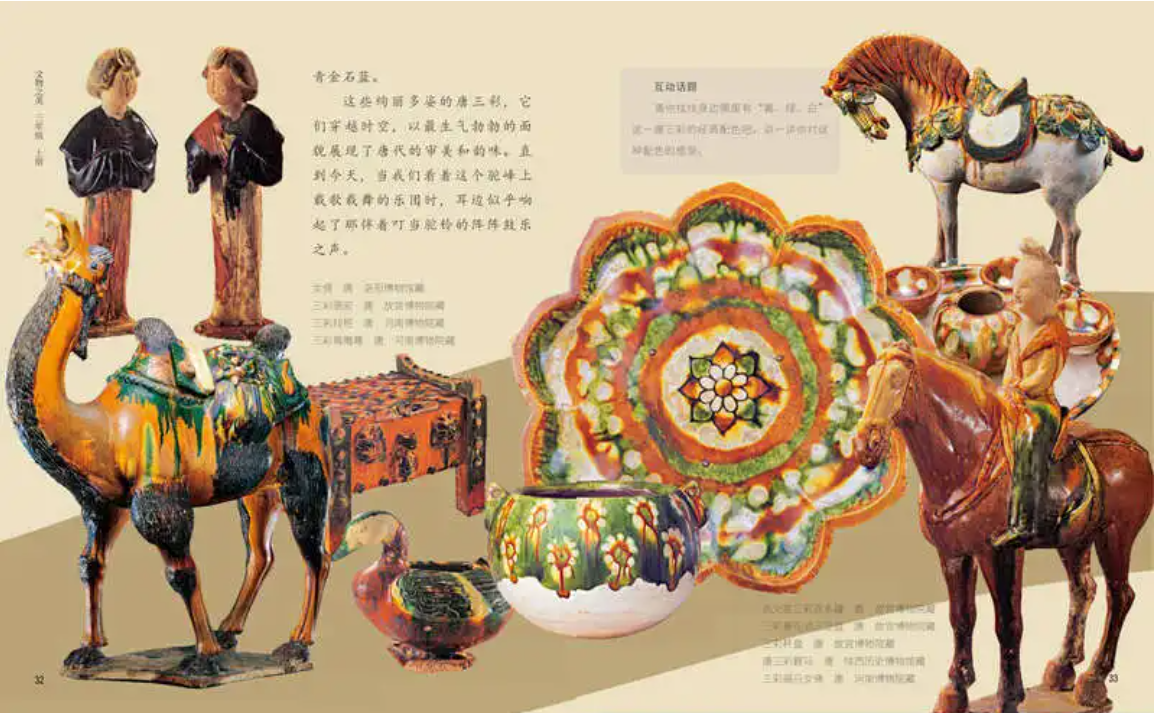 文物进入美学教材吸引年轻人