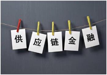 窦尔翔：供应链金融的“节、环、链、域”性