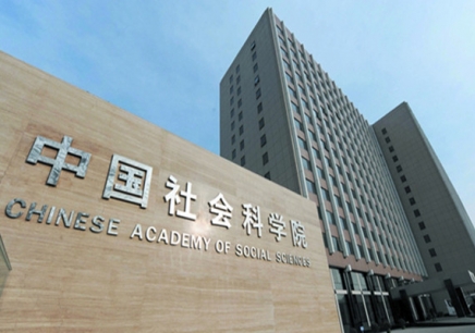 社科院蓝皮书：中日经贸合作在众多领域都有广阔发展空间