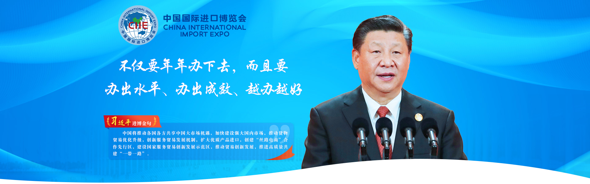 2022中国国际进口博览会