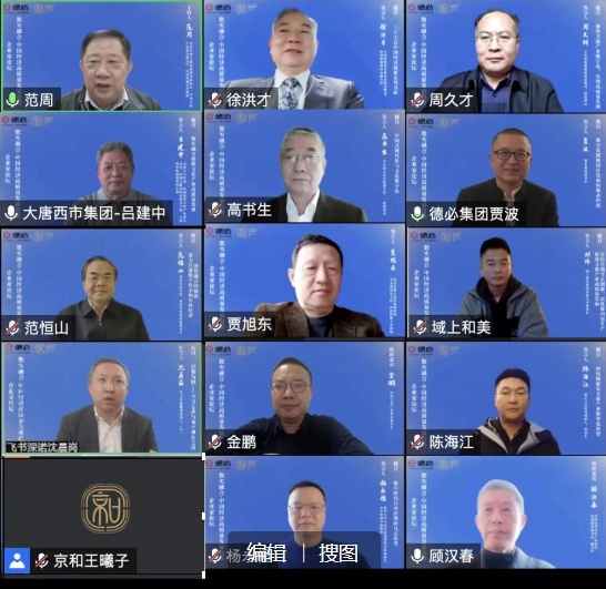 “数实融合·中国经济高质量发展趋势论坛”成功举办