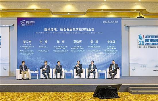 乌镇峰会嘉宾热议“数实融合”：互联网不是来分蛋糕的，而是做增量的