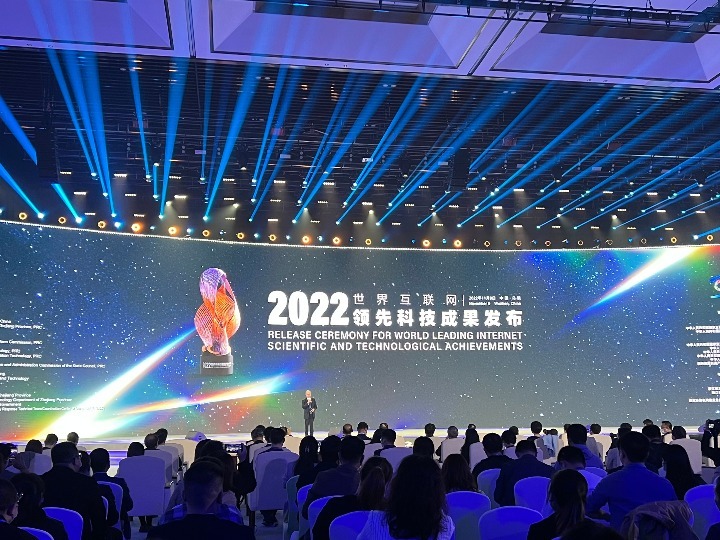 15项世界互联网领先科技成果在浙江乌镇发布