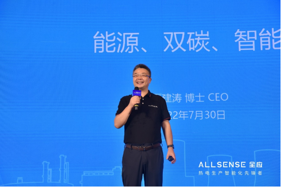加快节能降碳先进技术推广应用 推动数字能源体系建设高质量发展