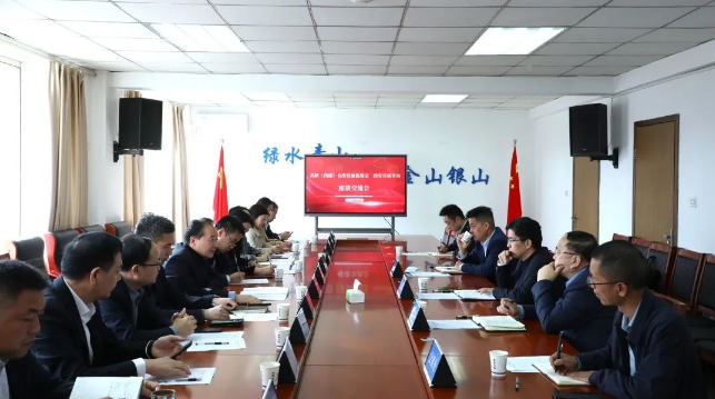 刘浩春主席等与西安市商务局党组书记、局长张选民一行座谈交流