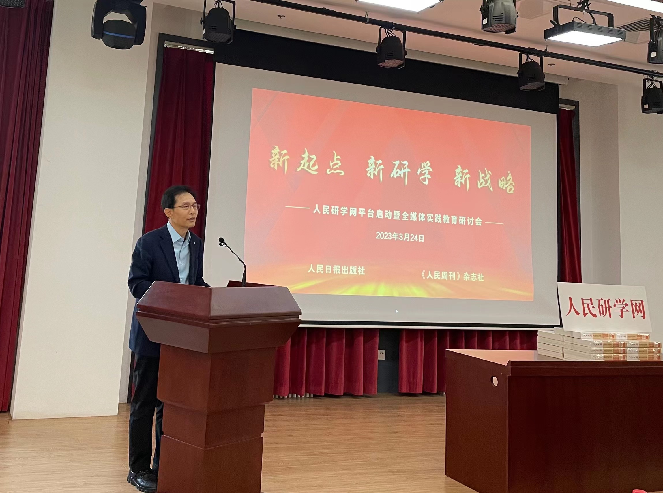 数字化时代研学创新发展的升维超越模式——基于TIF模式域富论