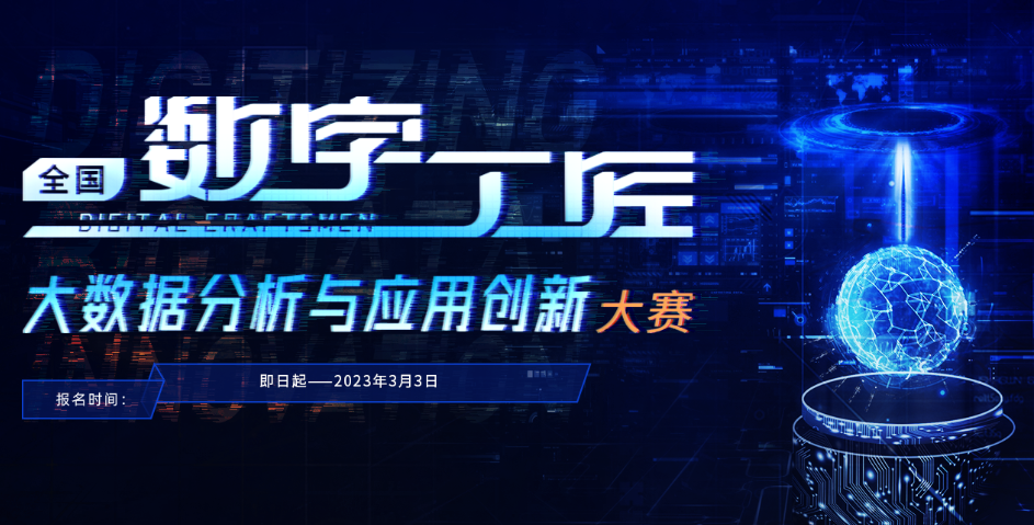 数字中国建设再出新规划，数字人才培养迈步新征程