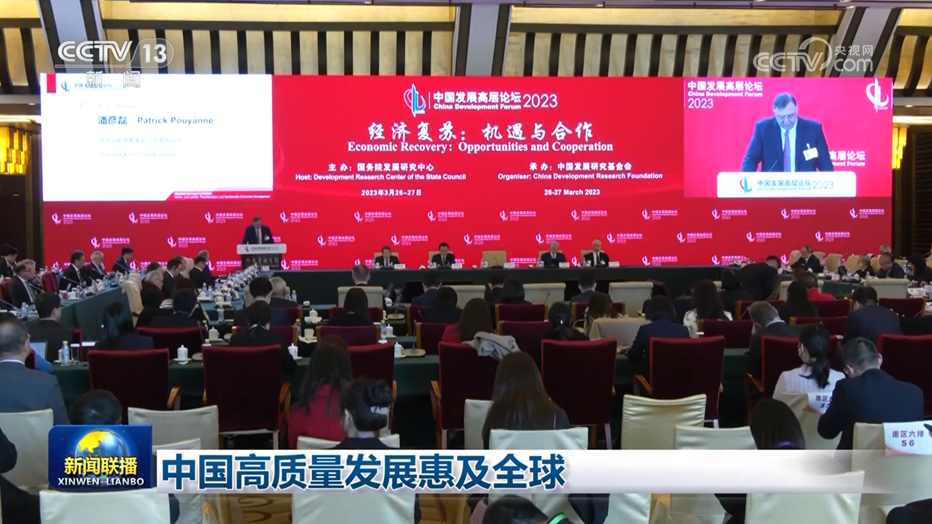 中国高质量发展惠及全球