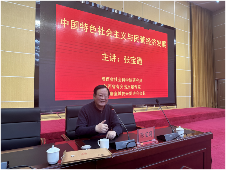 张宝通：中国特色社会主义与民营经济发展  ​