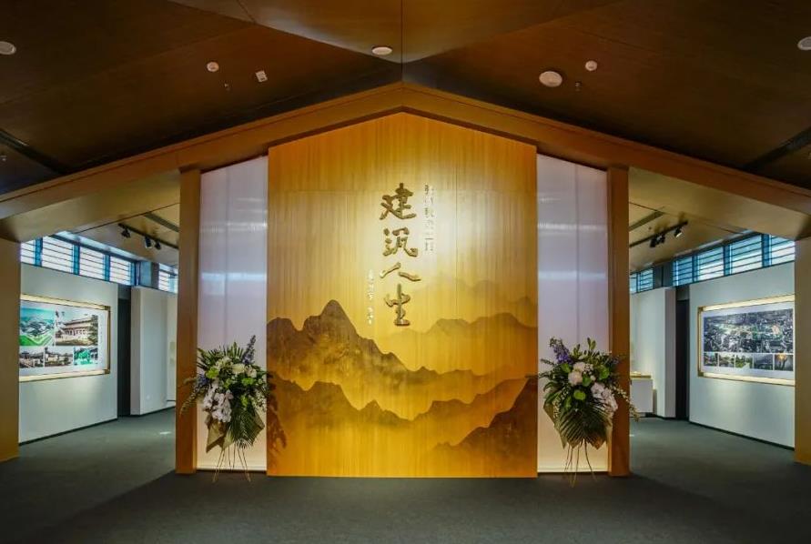中国建筑西北设计研究院院士馆开馆