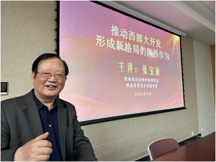 张宝通：构建大关中和黄河几字湾两大区域经济新格局
