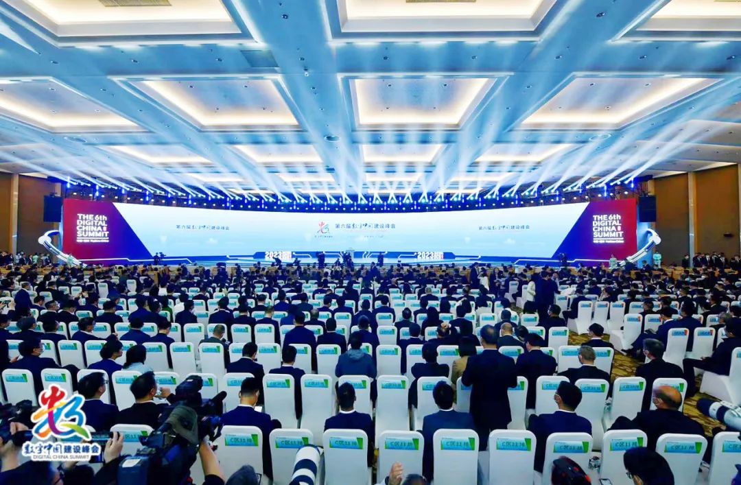 多项成绩历史之最！第六届数字中国建设峰会成果发布