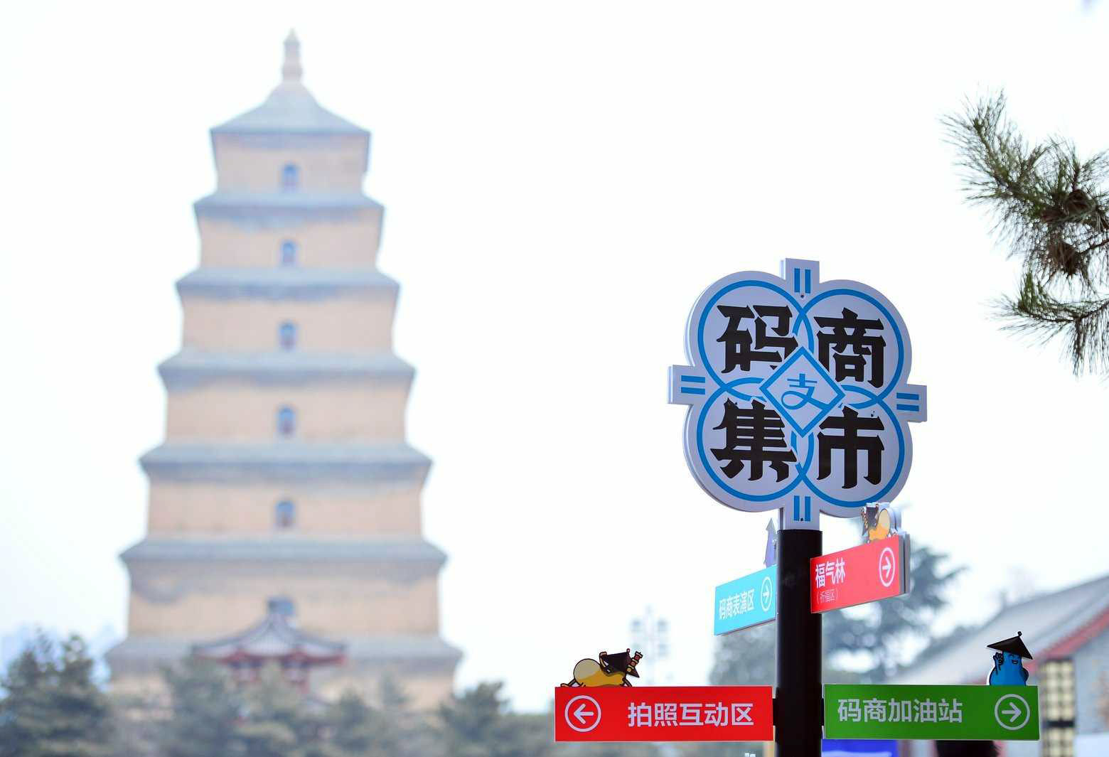 用好大数据 西安更“智慧”