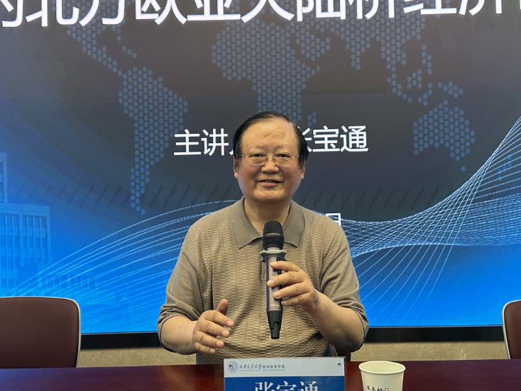 张宝通：“一带一路”十周年与北方新亚欧大陆桥经济带构建