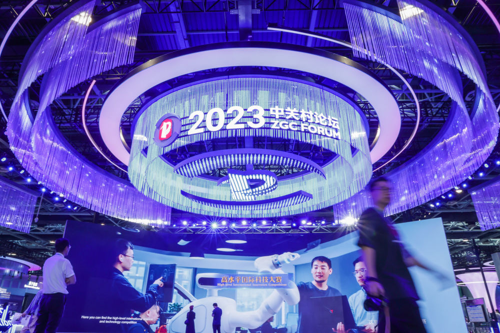 中关村论坛发出全球创新合作强音 “智投中国”服务战略性新兴产业高质量发展